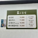 그늘집 | 남원 한식 맛집 &lt;그늘집&gt; 후기