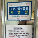원정수산