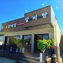 수동면사무소 | 오랜만에 먹어본 갈비탕 (남양주 수동면 물골안 소갈비살)