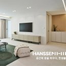 한샘블라썸