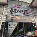 떡볶이참잘하는집 떡참 포항죽도점 | [죽도시장] 포항 가볼 만한 곳, 먹거리 간식 추천, 주차장 꿀팁