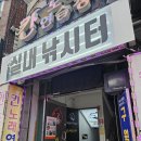 나까보까 실내낚시터 | 비오는날 실내스포츠 나까보까실내낚시터 방문후기