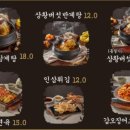 상황버섯삼계탕 이미지