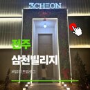 에그트리 | 전주 삼천빌리지 크리스마스트리 대형카페 실내 데이트코스 음료 할인