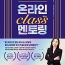 온라인클래스 이미지