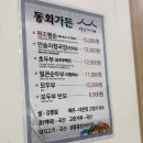 동화사우나 | [강릉 여행1] 1박2일 모녀 여행 1일차_강릉 맛집(동화가든, 갤러리밥스, 강릉중앙시장 등) 추천 코스...