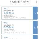 위메프) 잇츠미 에코플러스 유기농 생리대 2팩 5,900원 이미지