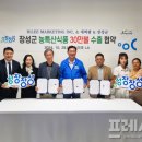 장성푸드 이미지