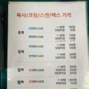 대유사