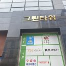 흥진부분정비업소 | # 광주 남구 마사지샵 아이케어 희테라피 전신관리 (수기관리, 에너지테라피) 힐링 후기