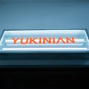 유아미의원 이미지