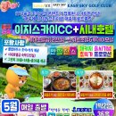 스카이골프 이미지