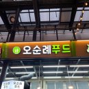 화서시장 이미지