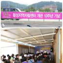 횡성지역자활센터 이미지