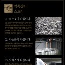 명품장어 이미지