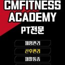 CM헬스 이미지