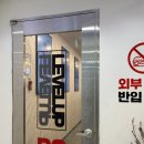 대박 PC (성인PC방) | 레벨업PC방 문정역점 시설 깔끔한 PC방에서 메이플 재획할 파티원 구함 (1/n)