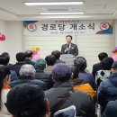 에코르경로당 이미지