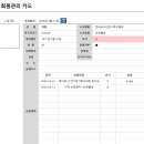 순천웰빙 강철/ 김근태/ 김영호/ 김충배/ 김홍식 선수 이적처리 완료(순천팔마 → 순천웰빙) 이미지