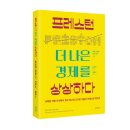 의)영은의료재단 하나병원(급식) | 프레스턴, 더 나은 경제를 상상하다