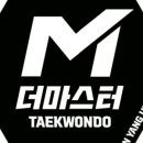 명지 키즈 태권도 이미지