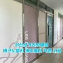 테크노상가 | 서산상가리모델링 테크노밸리 바이올린 학원 공사 후기