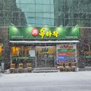 육타작