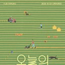 오늘도기쁨25