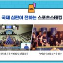 12개의 컵의 마법 스포츠 스태킹 이미지