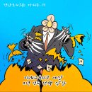 'Netizen 시사만평(時事漫評)'떡메' 2025.12. 16.(화) 이미지