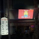 이상헌의별난생고기