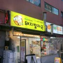 베스트탑사우나 | 🐟 의정부 붕어빵 성지? 돼지발자국 붕어빵 종류별 내돈내산 솔직후기