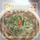 삼성동-35 | 삼성동 맛집 | 호앙비엣 선릉점 후기, 선릉 쌀국수 맛있게 먹고 온 곳