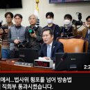 [정청래tv]윤대통령,천공에 셀프가스라이팅 당했나?/..(2023.03.22) 이미지