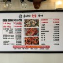 춘덕산숯불장어 네이버블로그