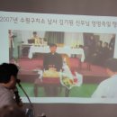 23/01/18 수원교구 교정사목위원회 설립 25주년 ‘그루터기’ 연수(2) - 교구청 지하강의실 이미지