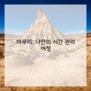 작가의 창작비밀 이미지