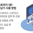의료비납부_카카오페이