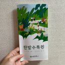 무역전시관입구(택시승강장) | 타슈와 함께 한밭수목원으로 4월 봄나들이 떠나요!