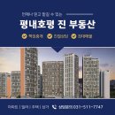 평내로167 이미지