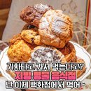 맛집여행 강릉 특산물이라고 불리우는 꼬막 맛집 이미지