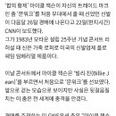 마이클 잭슨 ‘문워크’ 신발 경매에 나온다 이미지