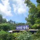 다리골가든 이미지