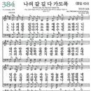 2023년 10월 23일 새벽기도회 "사도행전 28장" 이미지