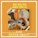 남광장 대박수산 네이버블로그