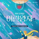 가족뮤지컬 이미지