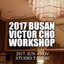 2017 VictorCho Busan Workshop 6/4~7/16 신청공지 이미지