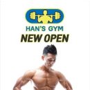 HAN'S GYM 이미지