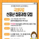 한국폴리텍대학 남인천캠퍼스 | [국비지원] 폴리텍대학교 남인천캠퍼스 신중년특화과정(집중)
