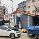신현대자동차공업사 네이버블로그